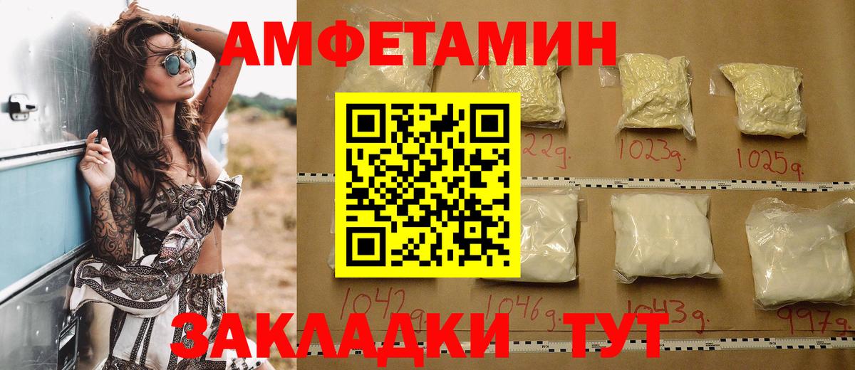 АМФЕТАМИН    ССЫЛКА  Вход с VPN  Богданович  АМФЕТАМИН Premium 
