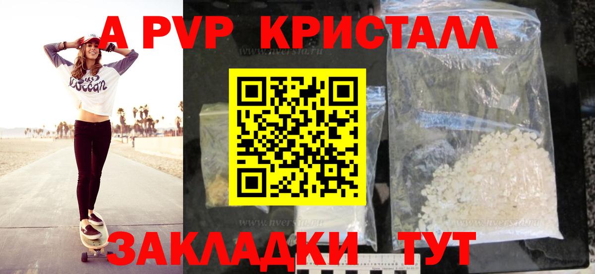 Богданович  Alpha PVP кристаллы  что такое наркотик  Вход с VPN  Альфа ПВП 