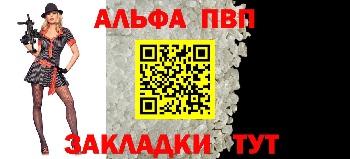 Альфа ПВП крисы CK Богданович
