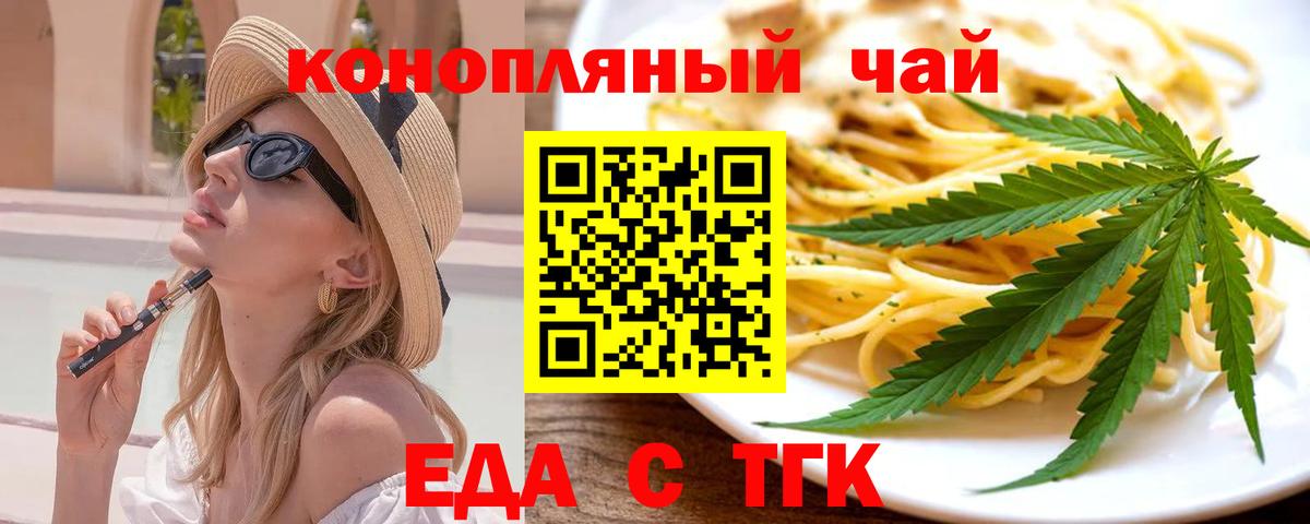Cannafood конопля Богданович