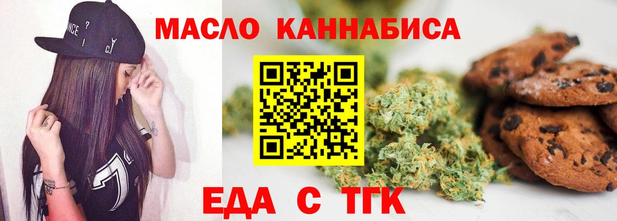 Canna-Cookies конопля  Вход с VPN  Богданович 