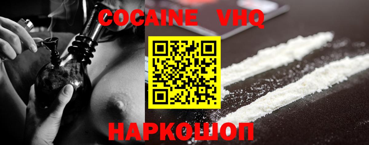 КОКАИН Боливия  Вход с VPN  Богданович 