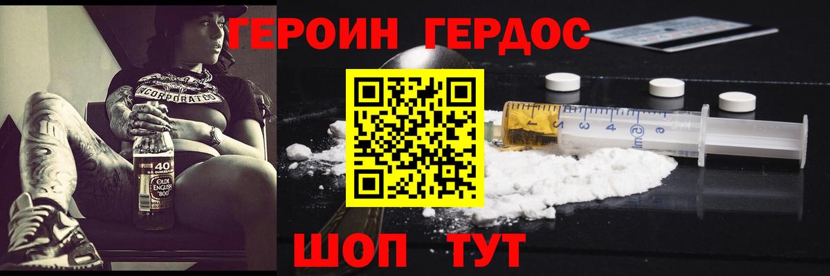 Богданович  Героин  Вход с VPN  ГЕРОИН Афган 