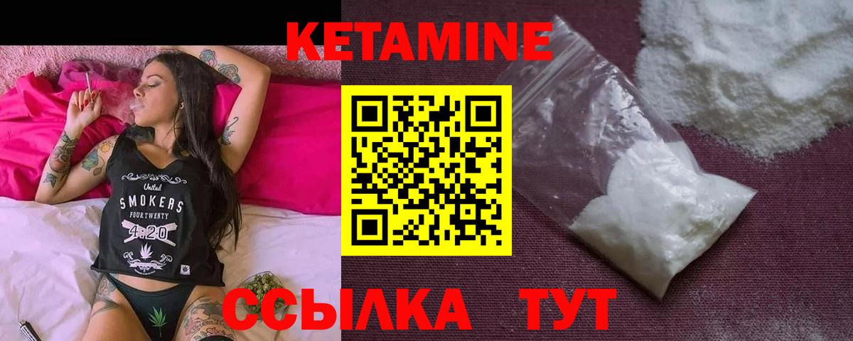 Кетамин VHQ  Кетамин VHQ  Богданович  Вход с VPN 
