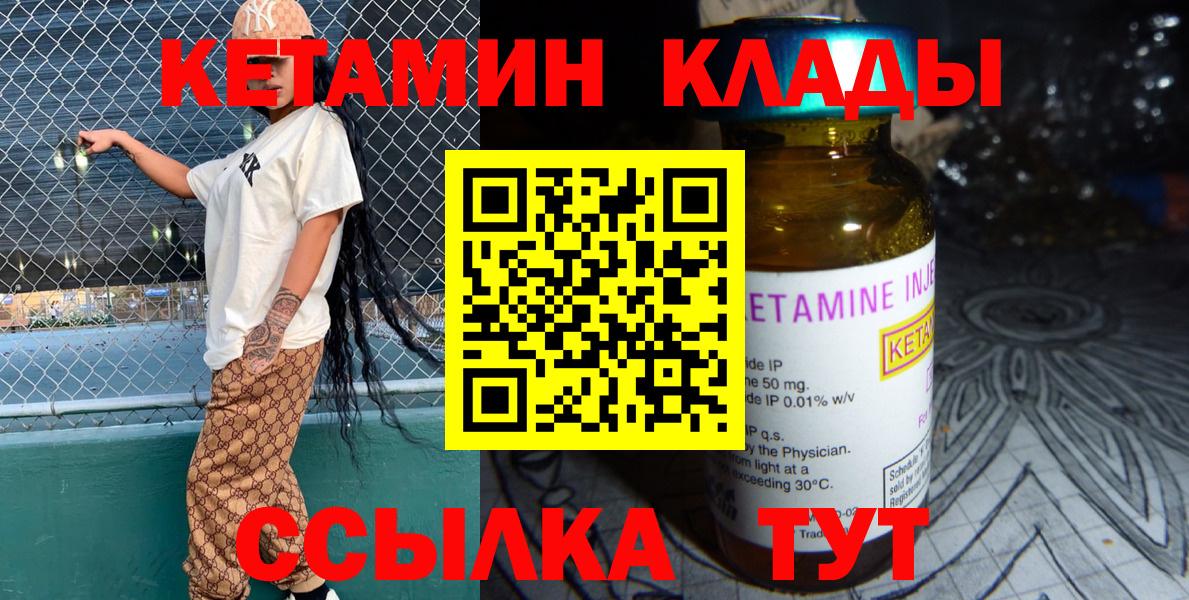 Кетамин ketamine Богданович