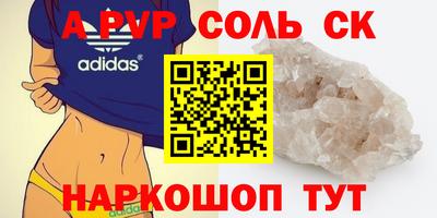 ALPHA-PVP Пыть-Ях