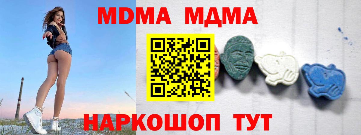 МДМА Molly  МДМА Molly  Богданович  Вход с VPN 