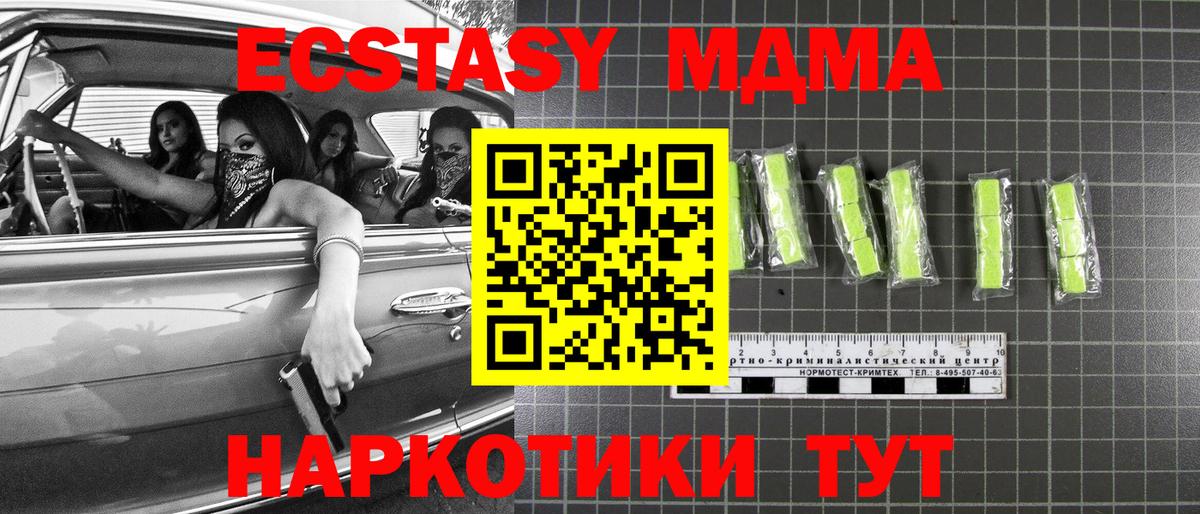 MDMA молли Богданович