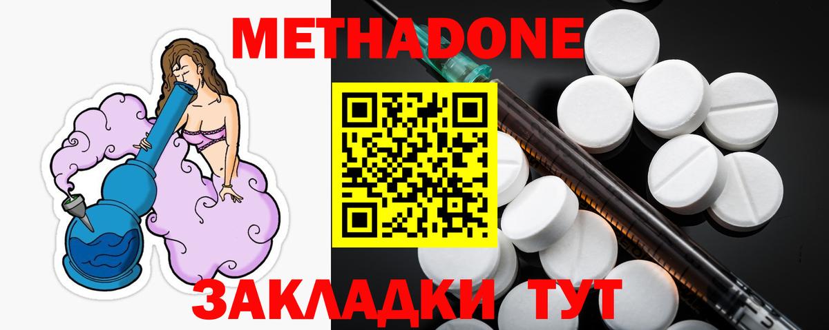 Богданович  Метадон кристалл  МЕТАДОН мёд  Вход с VPN 