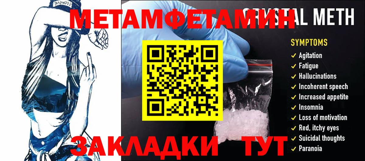 Богданович  МЕТАМФЕТАМИН кристалл  Вход с VPN 
