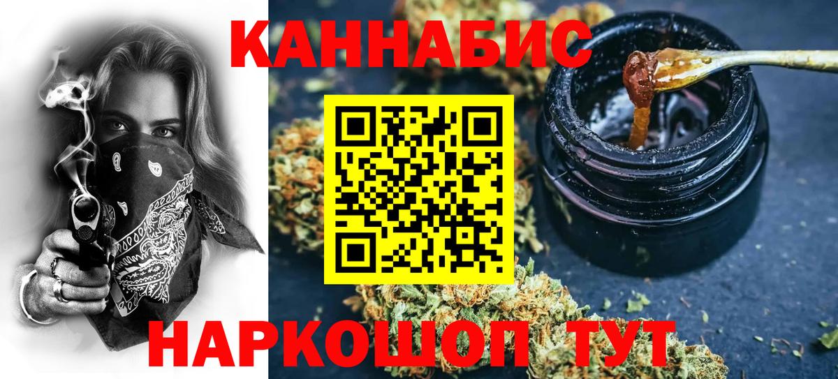 Каннабис сатива  Канабис конопля  Богданович  Канабис THC 21%  Вход с VPN 